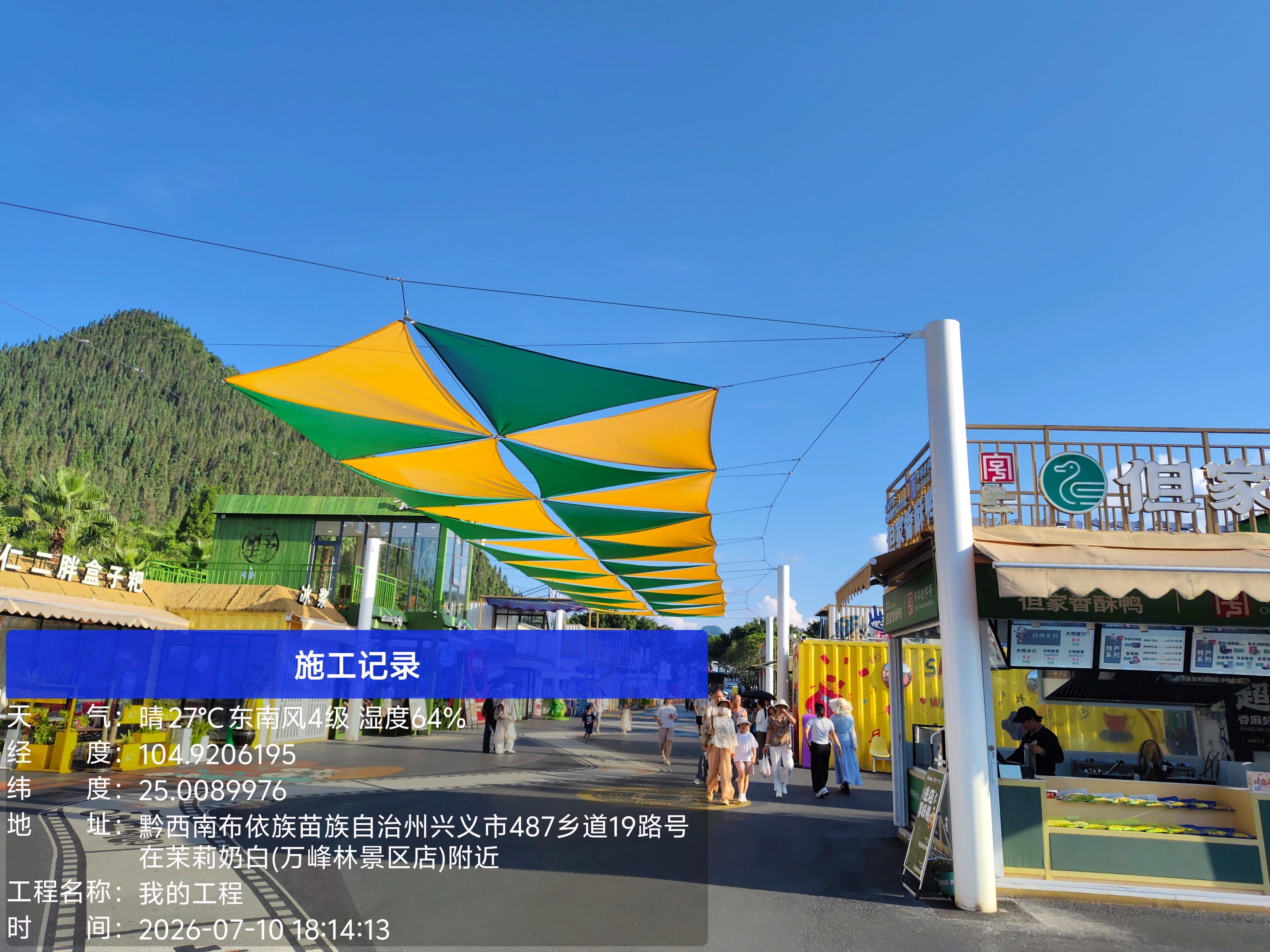 保山膜结构工程实景 - 楚盛膜结构